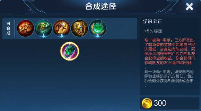 王者荣耀蔡文姬最强回血怎么出装 王者荣耀蔡文姬最强回血怎么出装