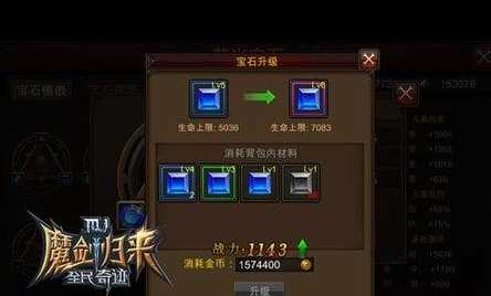 全民奇迹召唤萤石怎么搭配