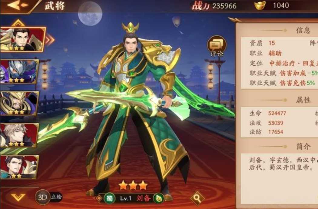 放开那三国3怎么破霸体