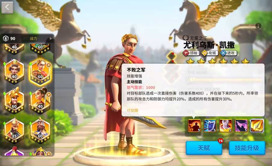 万国觉醒凯撒配腓特烈带什么兵种