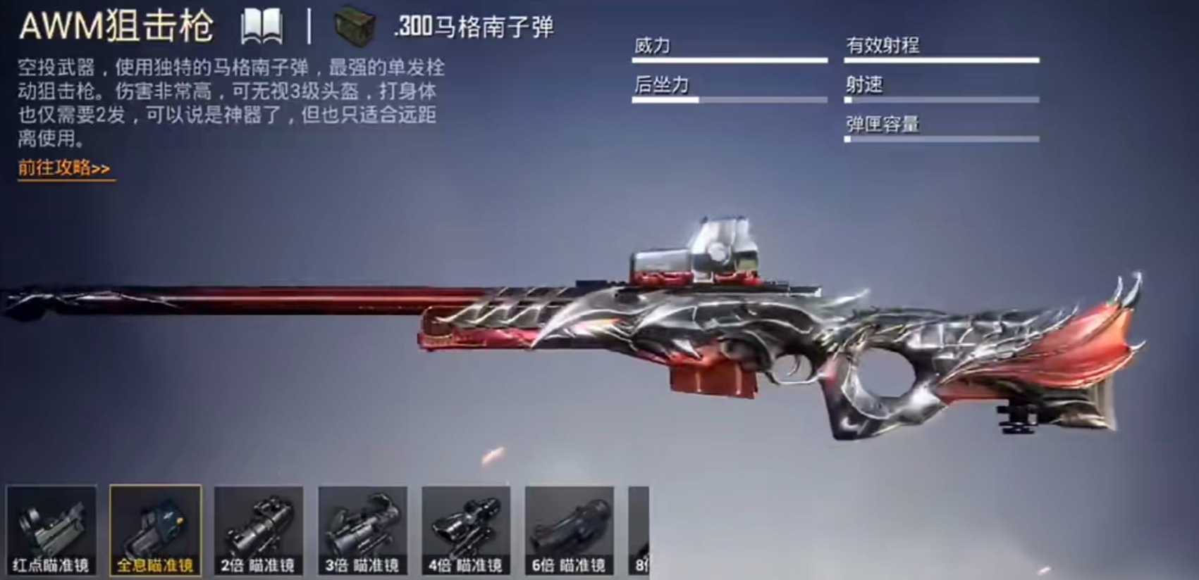 和平精英拿什么枪最好