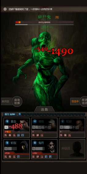 长生劫书碎尸鬼怎么打