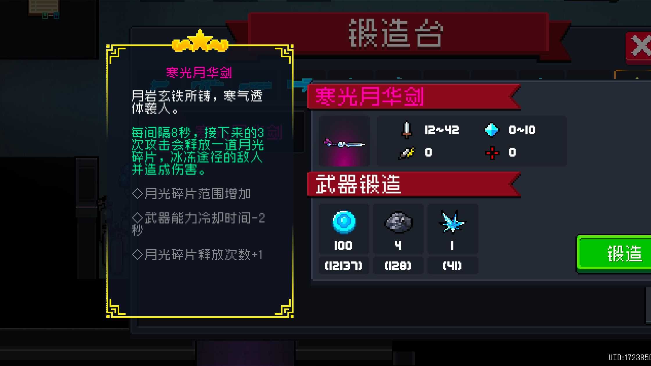 元气骑士中什么武器伤害最高 元气骑士中什么武器伤害最高