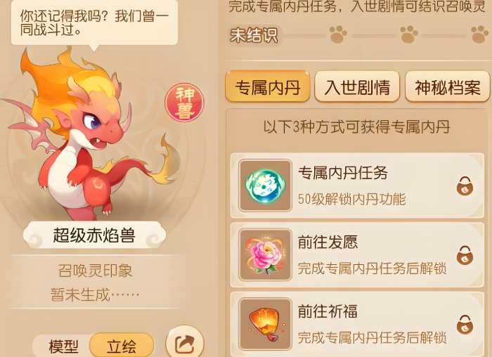 梦幻西游手游攻人用什么神兽 梦幻西游手游攻人用什么神兽