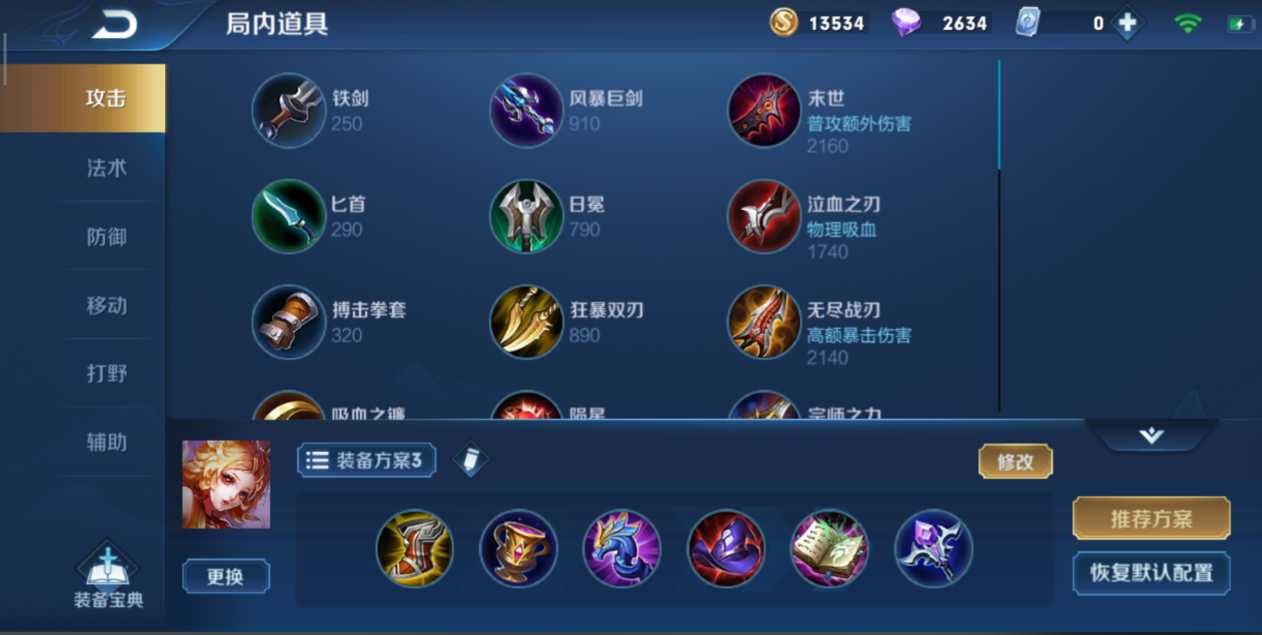 王者荣耀妲己铭文出装怎么搭配