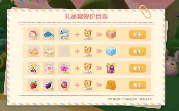 摩尔庄园怎么给居民送礼 摩尔庄园怎么给居民送礼