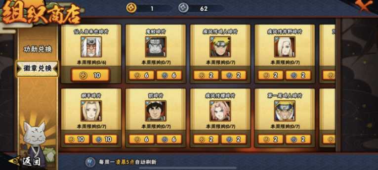 火影忍者怎么获得胶鲨 火影忍者怎么获得胶鲨