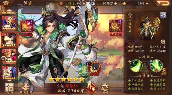 少年三国志2贾诩怎么样 少年三国志2贾诩怎么样