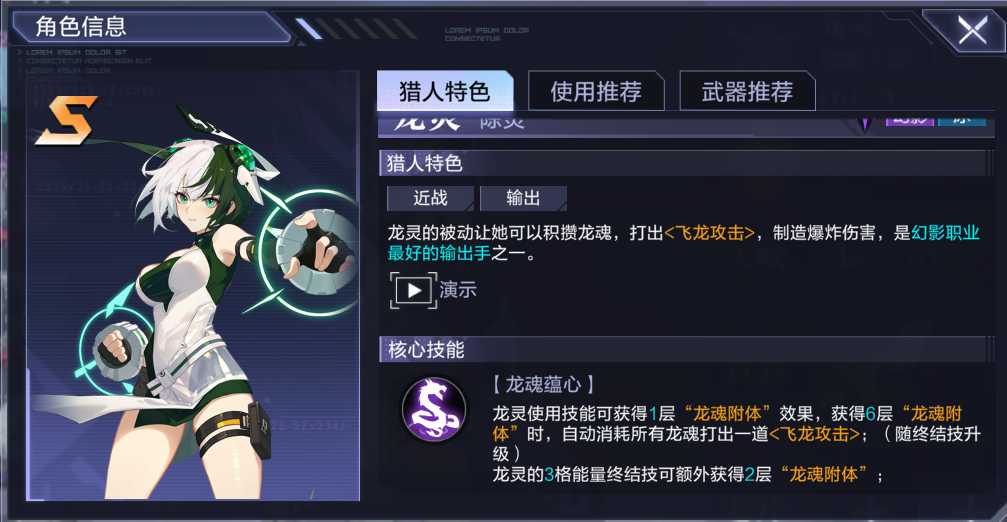 时空猎人异能者如何觉醒