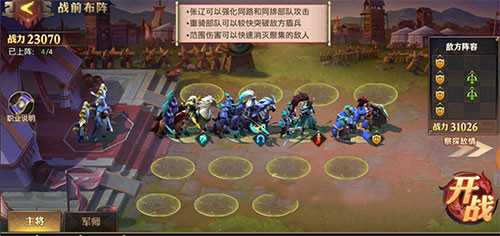 少年三国志零反击篇怎么布阵