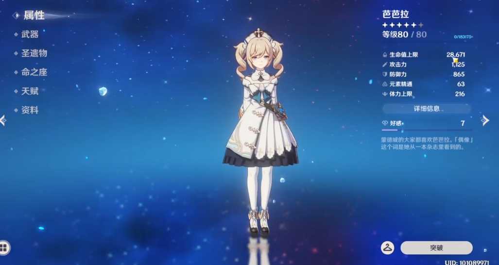 原神常燃火种什么用 原神常燃火种什么用