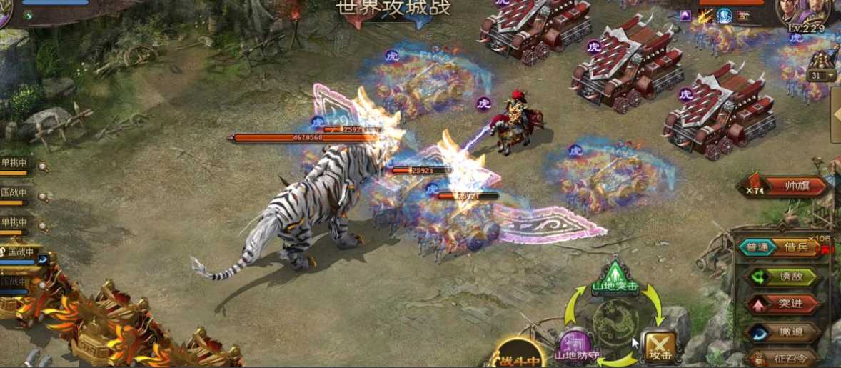 攻城掠地怎么切换上阵战兽