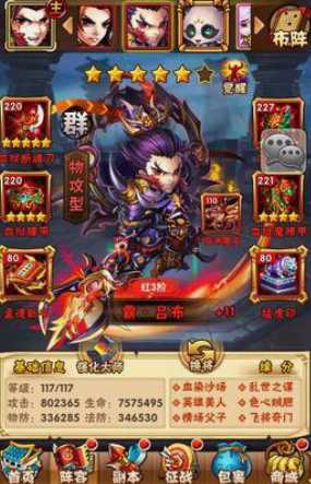 少年三国志后期金将群雄阵容怎么搭配