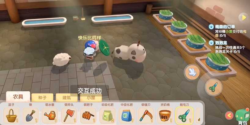 摩尔庄园剃毛刀怎么用 摩尔庄园剃毛刀怎么用