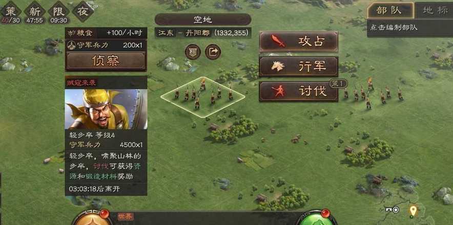 三国志战略版如何攻打贼寇