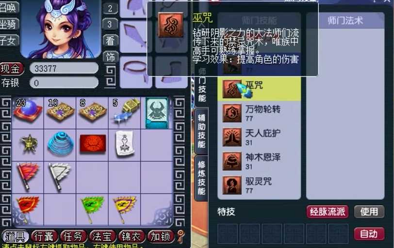 梦幻西游159法系什么套好 梦幻西游159法系什么套好