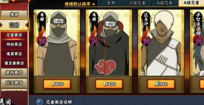 火影忍者手游新手如何得忍者