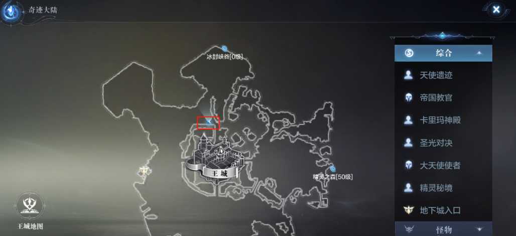 全民奇迹2不容侵犯卫兵怎么过