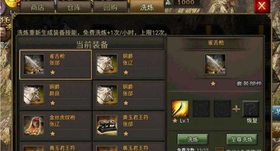 攻城掠地屠城神石怎么升级 攻城掠地屠城神石怎么升级