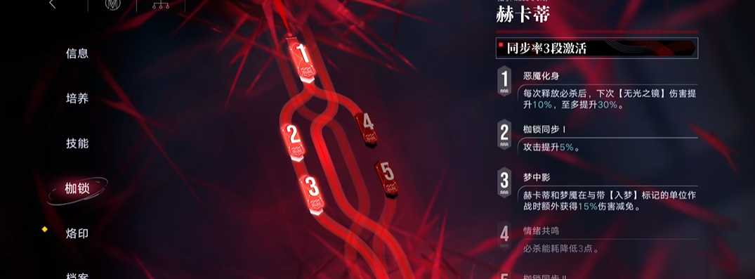 无期迷途赫卡蒂三锁怎么获得 无期迷途赫卡蒂三锁怎么获得