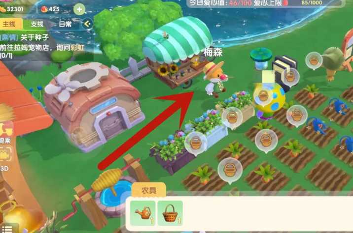 摩尔庄园怎么让梅森进自己家 摩尔庄园怎么让梅森进自己家