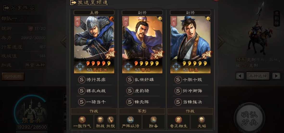 三国志战略版奇谋如何增加 三国志战略版奇谋如何增加