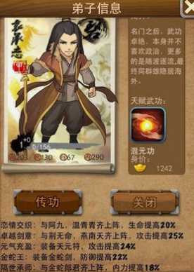 大掌门袁承志如何培养