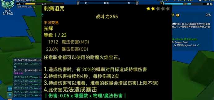 宝藏世界无头骑士副职业怎么选