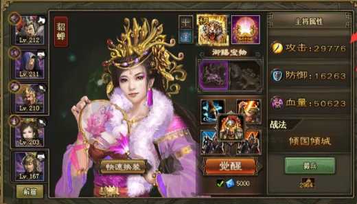 攻城掠地179级如何带武将 攻城掠地179级如何带武将