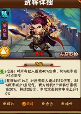 少年三国志魏国金将最强阵容怎么搭配