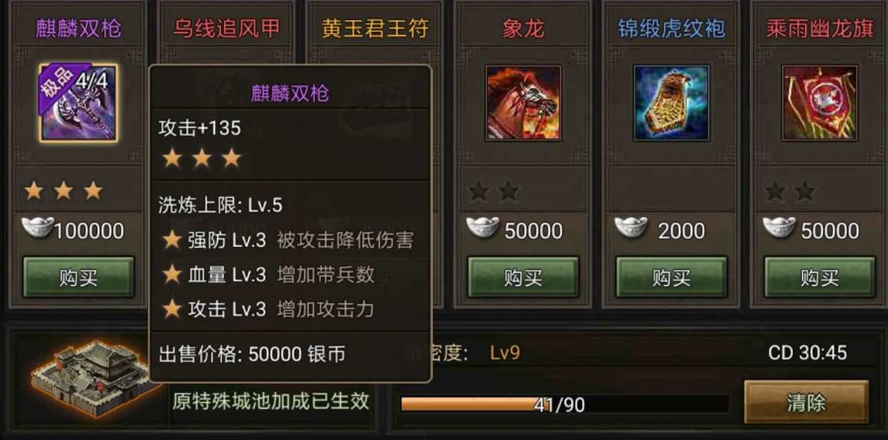 攻城掠地79级升80级如何升 攻城掠地79级升80级如何升