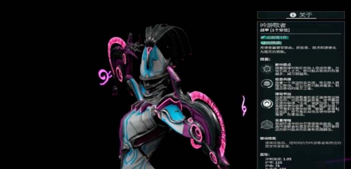 星际战甲歌者怎么获得 星际战甲歌者怎么获得