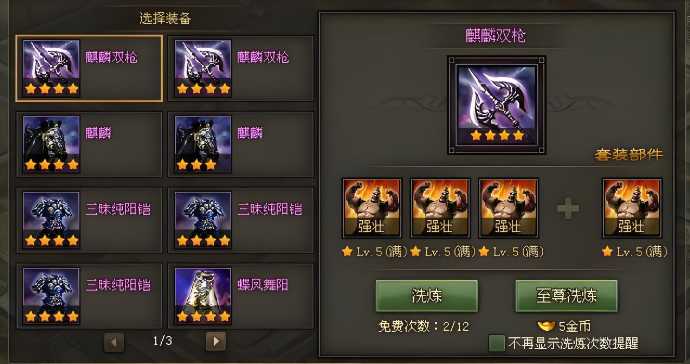 攻城掠地开光是什么