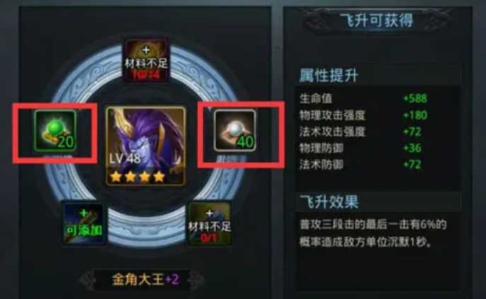 乱斗西游仙丹在哪