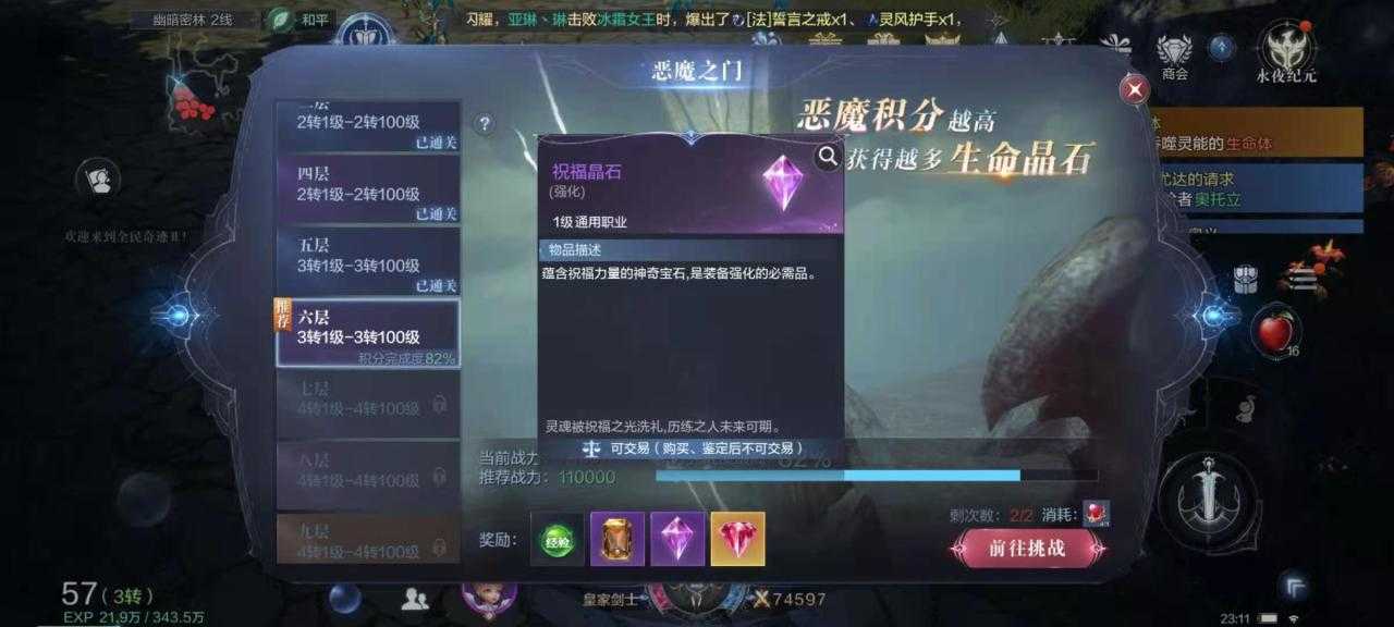 全民奇迹2怎么卡级 全民奇迹2怎么卡级