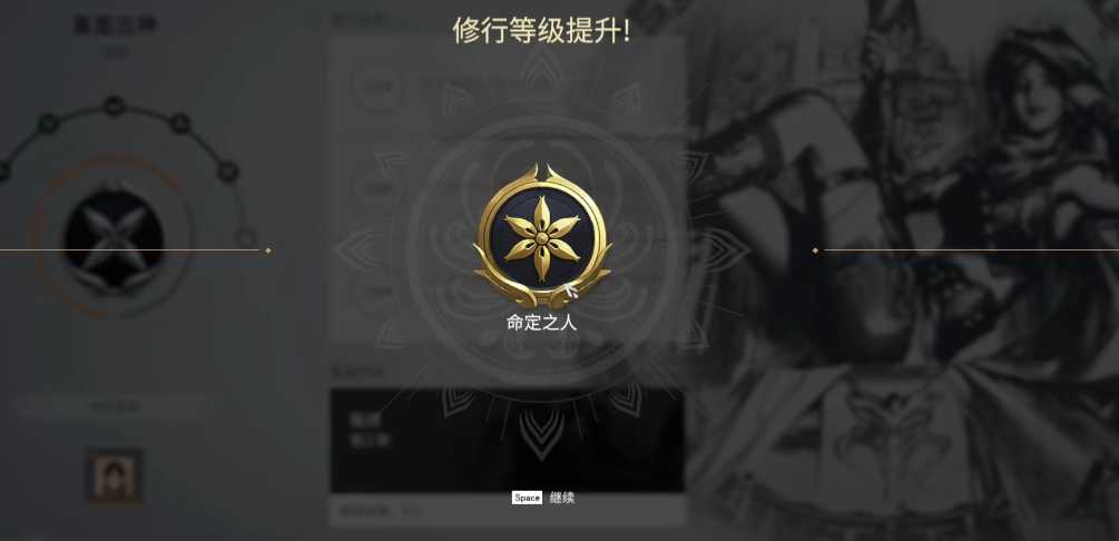 永劫无间修行打满有什么 永劫无间修行打满有什么