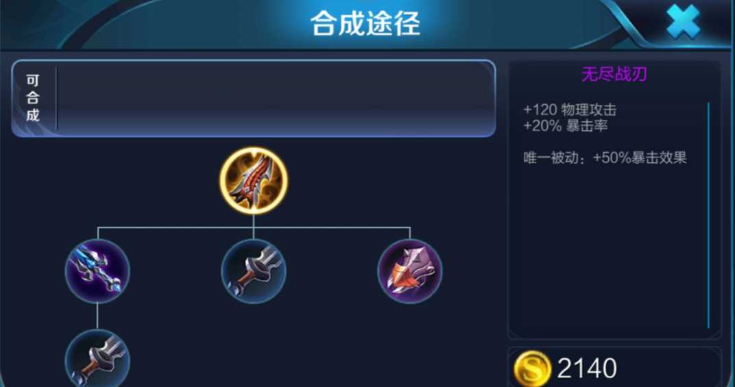 王者荣耀装备怎么选择 王者荣耀装备怎么选择