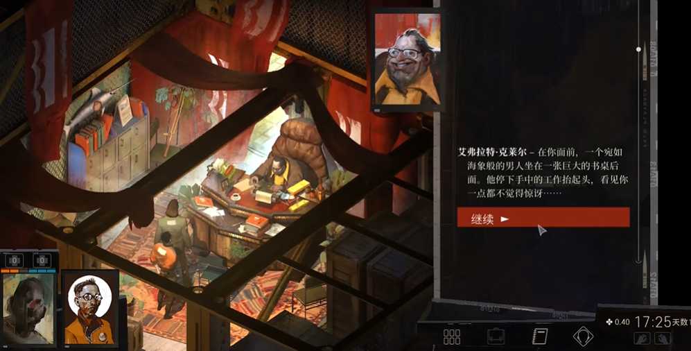 极乐迪斯科工会老大怎么过