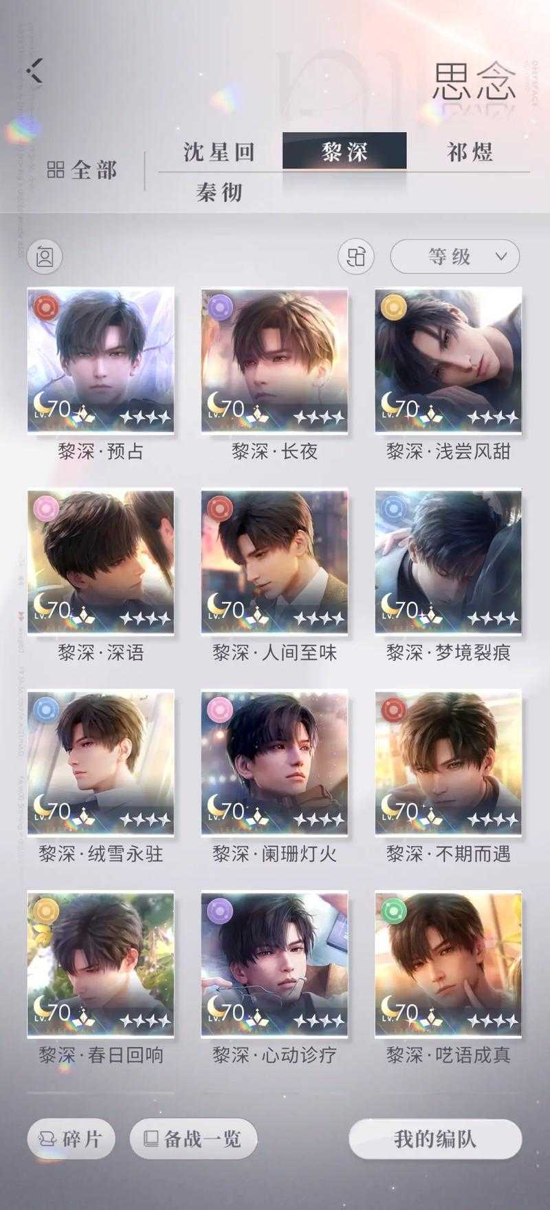 恋与深空新人怎么选五星卡
