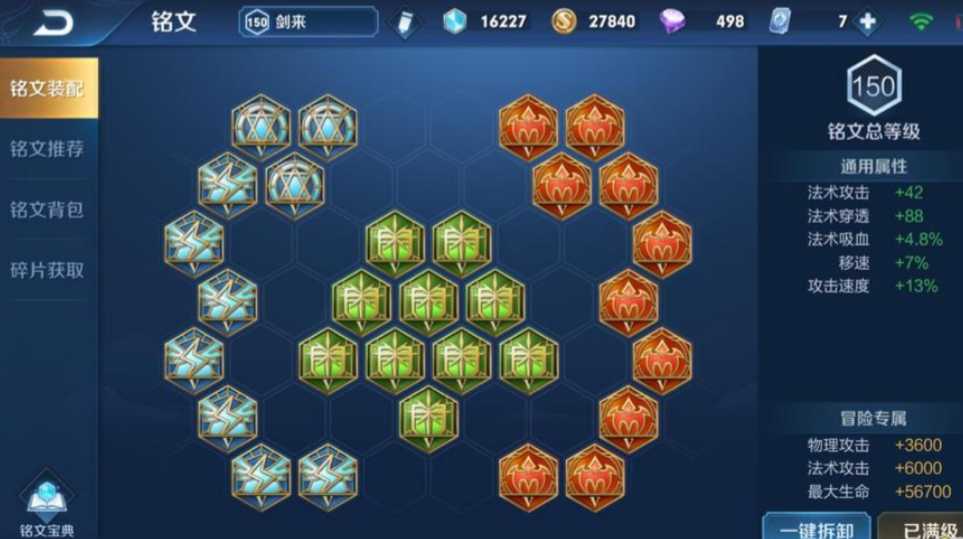 王者荣耀干将莫邪如何出装