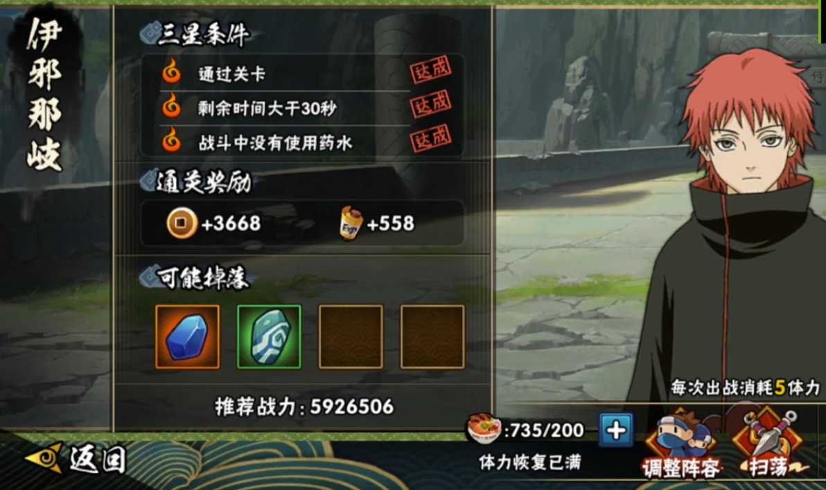 火影忍者手游伊邪那岐怎么打 火影忍者手游伊邪那岐怎么打