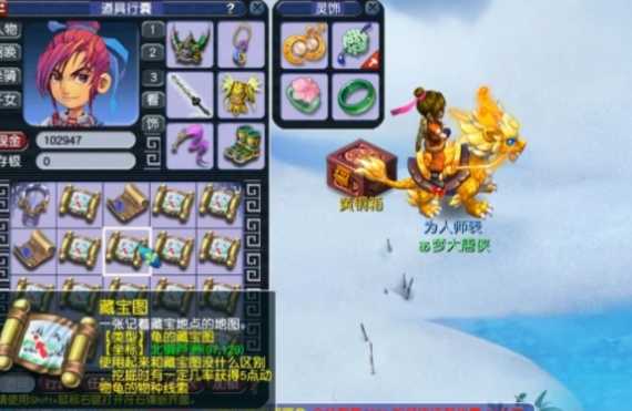 梦幻西游低级藏宝图能出什么