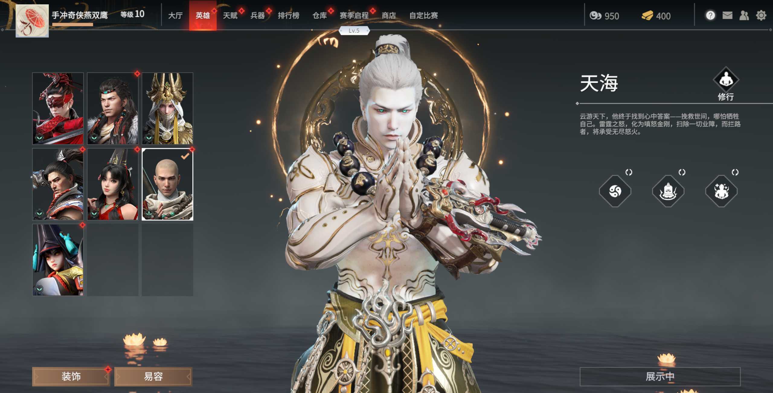 永劫无间新手用什么英雄