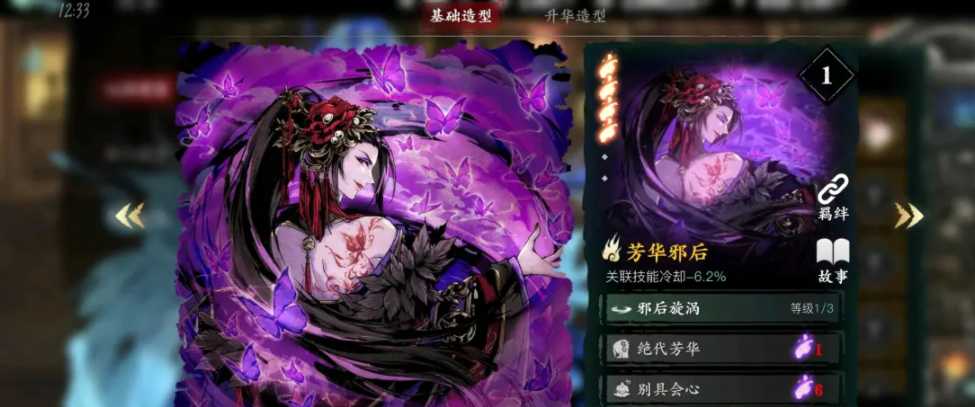 影之刃350级刷什么好