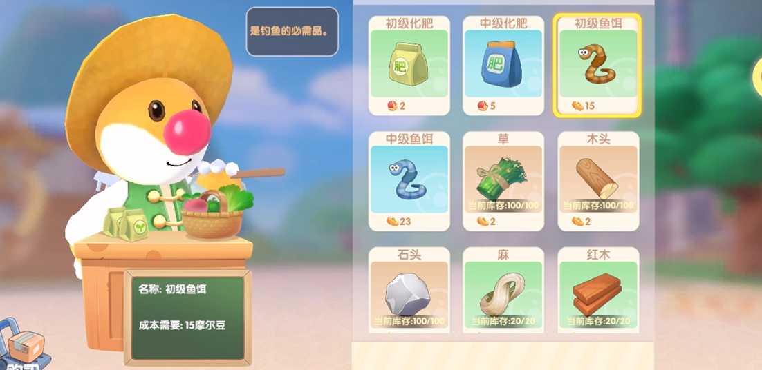 摩尔庄园手游河童怎么买鱼饵 摩尔庄园手游河童怎么买鱼饵