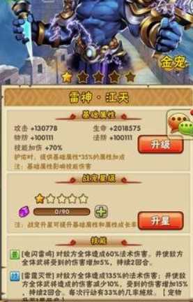 少年三国志群雄上什么金宠 少年三国志群雄上什么金宠