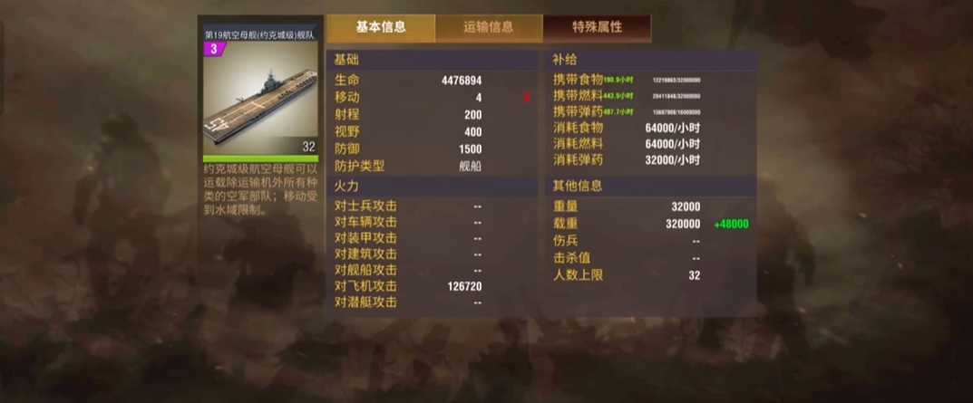 二战风云2母舰有什么用 二战风云2母舰有什么用