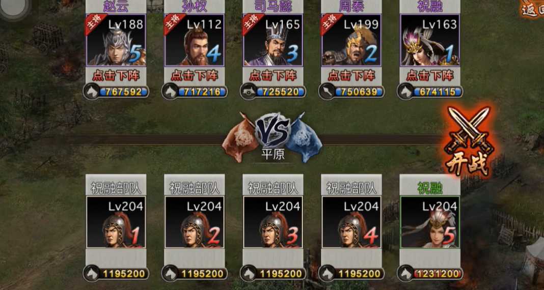 攻城掠地祝融副本怎么过