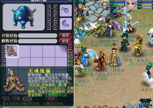 梦幻西游69血耐女儿加什么法宝