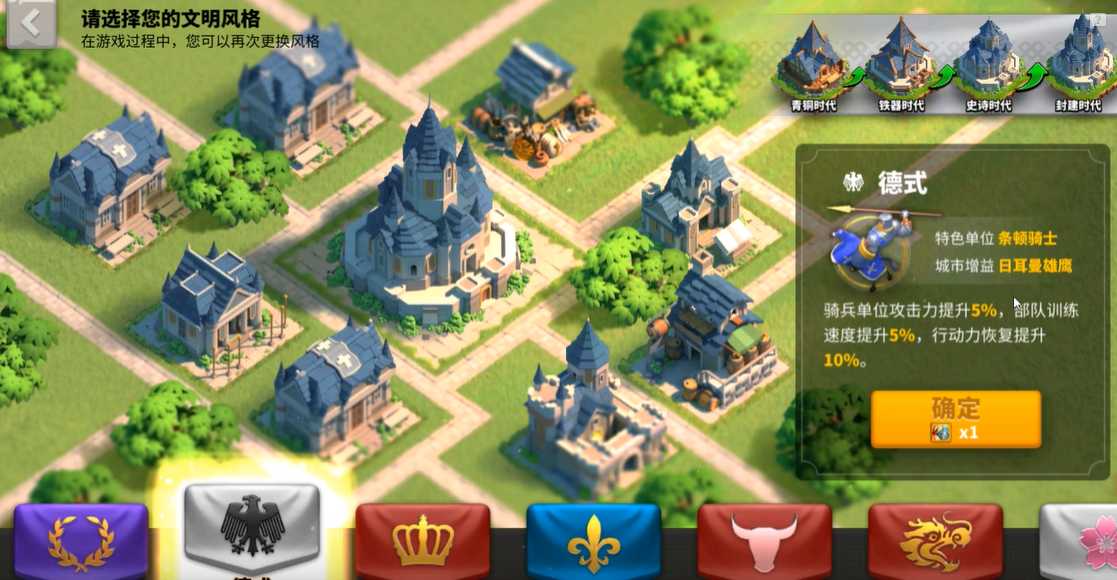 万国觉醒哪些文明可以更换 万国觉醒哪些文明可以更换